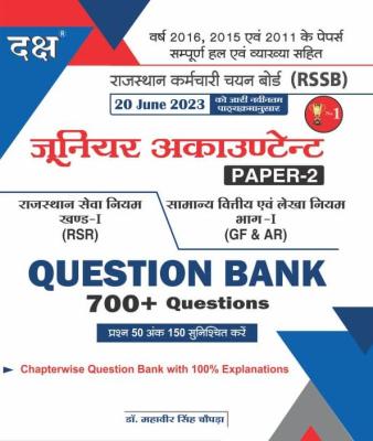 Daksh Junior Accountant RSR And GFAR Question Bank 700+ Question With Explanations By Dr. Mahaveer Singh Chopra Latest Edition